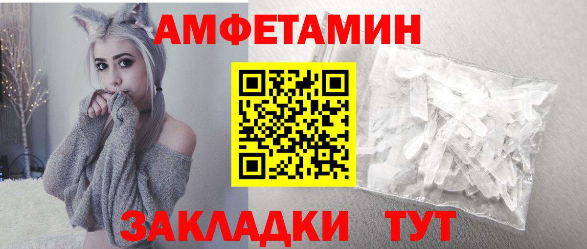 Северск  АМФЕТАМИН 98%    сайт  Вход с VPN 