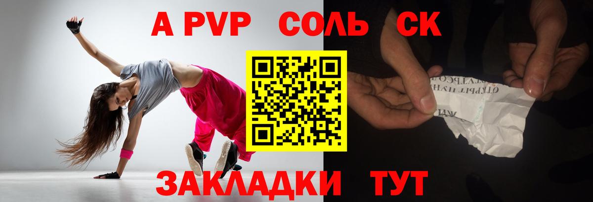 наркота  А ПВП СК  Северск  Альфа ПВП  А ПВП СК КРИС  Вход с VPN  Alfa_PVP СК 