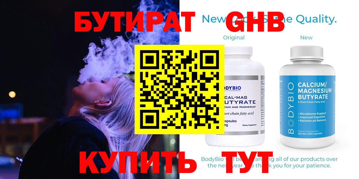 Бутират оксана  Бутират  Северск  Вход с VPN 