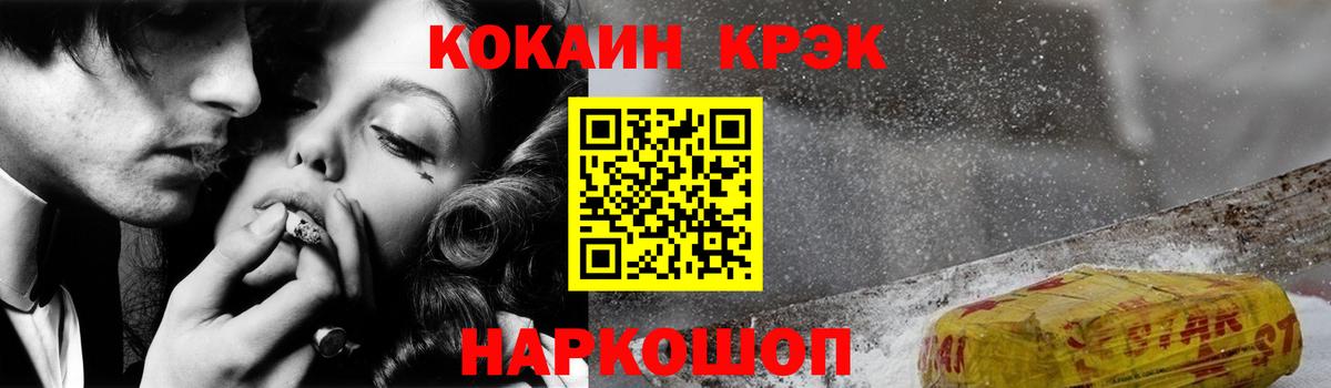 Cocaine Columbia  КОКАИН FishScale  Вход с VPN  Северск 