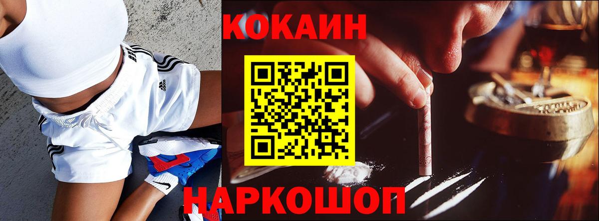 COCAIN Боливия Северск