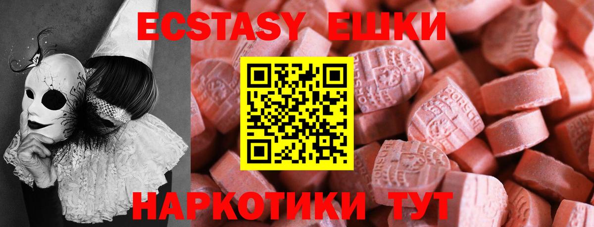 ЭКСТАЗИ VHQ Северск