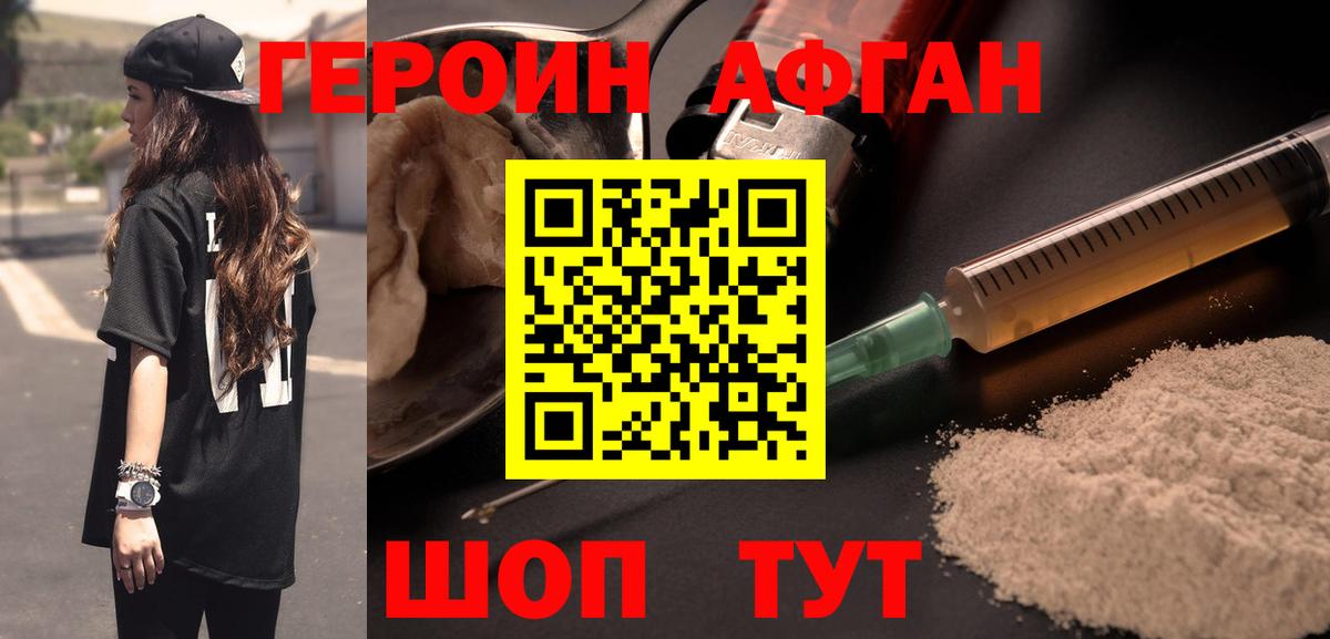 ГЕРОИН VHQ  Героин  Северск  Вход с VPN 