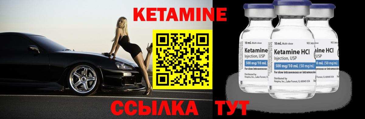 Северск  ОМГ ОМГ как зайти  Вход с VPN  КЕТАМИН ketamine 