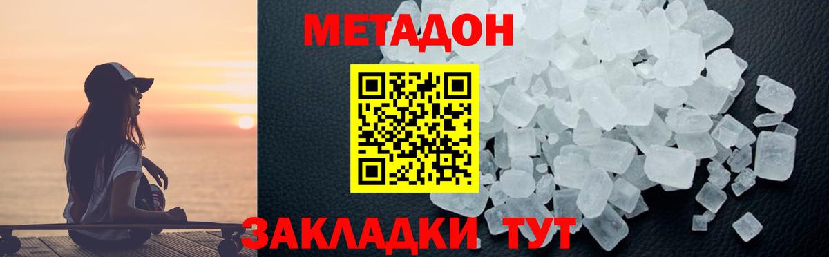 МЕТАДОН мёд Северск