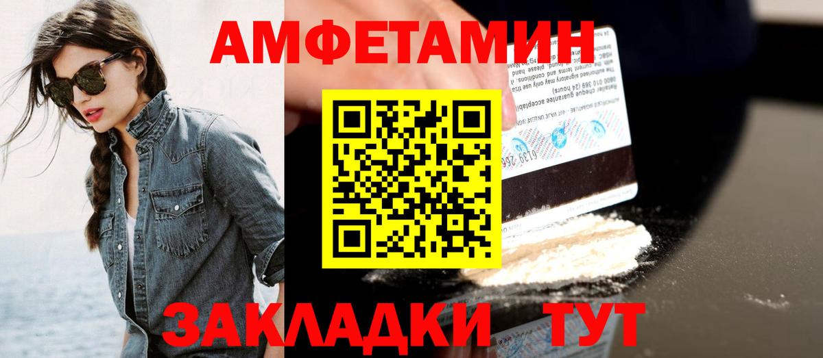 МЕТАМФЕТАМИН витя Северск