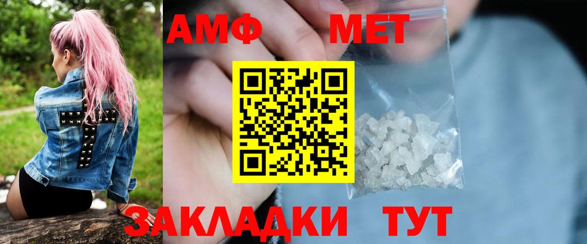 Метамфетамин Methamphetamine  Вход с VPN  Северск 