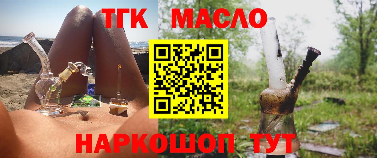 Дистиллят ТГК Wax Северск